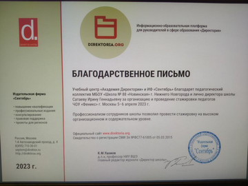 direktoriya