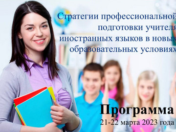 programma-konferencii--0