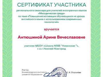 regionalnyj-seminar-metodicheskaya-sreda-niro