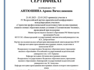sertifikat-konferenciya