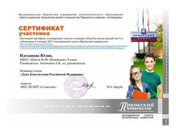 plexanova-yuliya-2