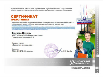 zemskova-polina-taksistam